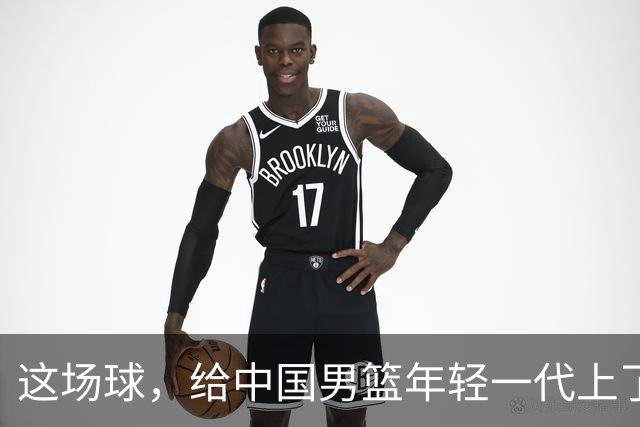 这场球，给中国男篮年轻一代上了沉重一课！期待小伙子们调整状态，铜牌战全力以赴！